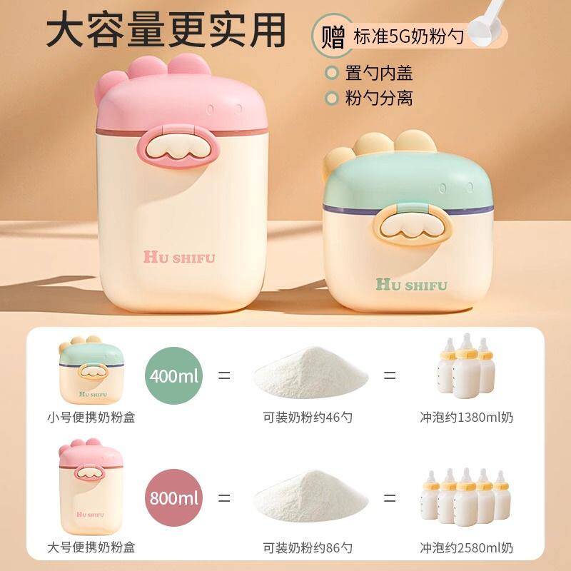 婴儿奶粉盒防潮密封罐便