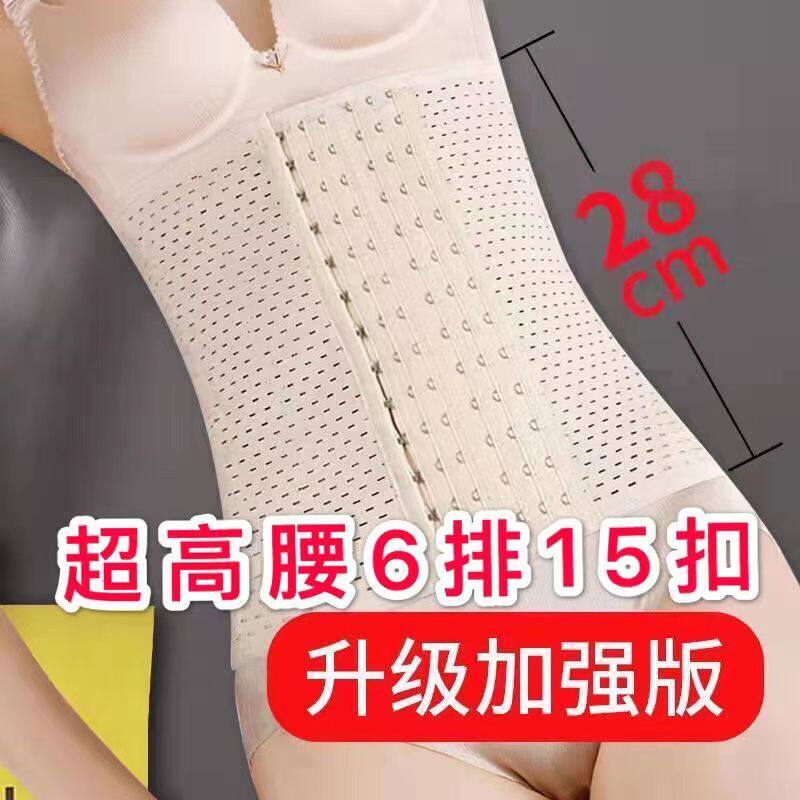 收腹束腰带女塑形神器产