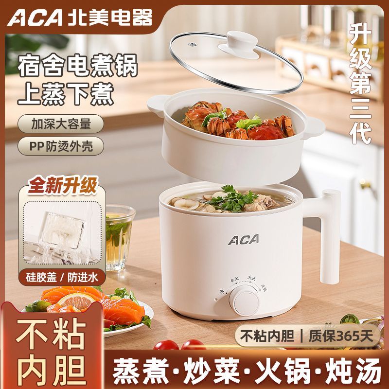 电煮锅家用学生宿舍锅多功能小型一体小电锅煮饭炒菜电热火锅