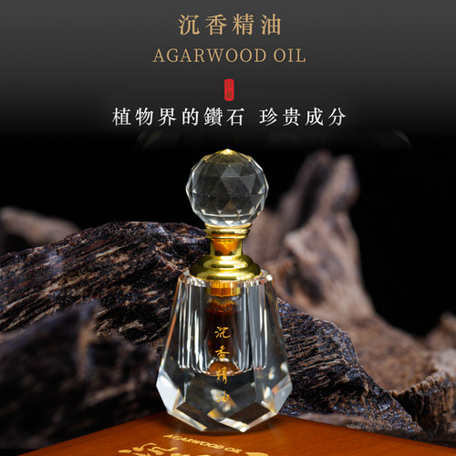 芳香世家天然沉香精油舒缓身心