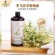 芳香世家保加利亚进口罗马洋甘菊纯露爽肤水喷雾补水舒缓敏感花水