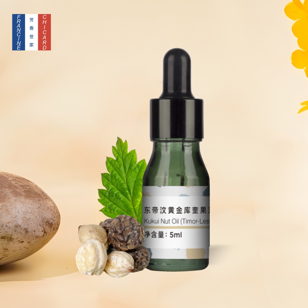 东帝汶黄金库奎果油石栗籽油舒缓补水保湿晒后滋润基础油小样5ml