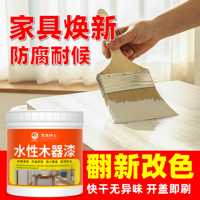 木器漆/免打磨快干【品质优选】