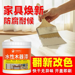 木器漆水性油漆木头门栏杆家具翻新改色清漆自刷涂料白色喷漆家用