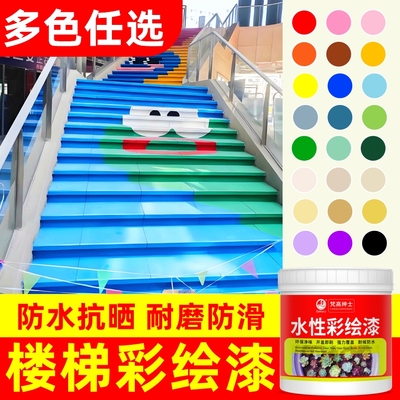 楼梯台阶地面专用漆【品质优选】