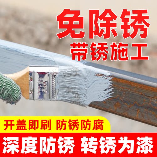 金属防锈漆/免打磨【品质推荐】