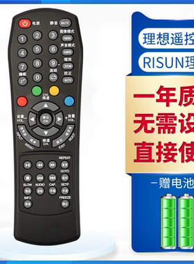 原装RISUN小理想液晶电视机遥控器LED2218 LED2480/2418/1901/2206/2409 3217 LCD3201 3207