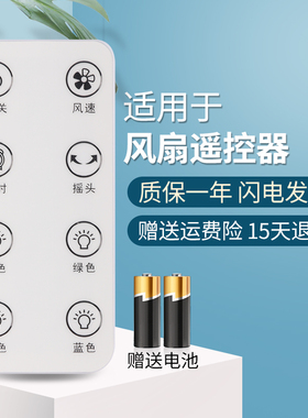 Westinghouse/西屋WTH-XWW16电风扇遥控器WX-WYP04无叶风扇带彩灯