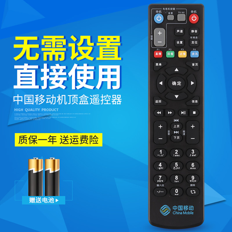 原装中兴网络机顶盒遥控器ZXV10 B760E B760D B760N B760 B860A