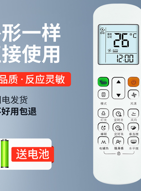 润豪适用于美的中央空调风管机遥控器RM12F1/BGF通用RM12A/BGF RM12B/BGF RM12C/BGF RM12D/BGF