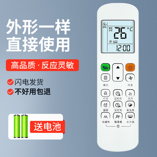 风管机遥控器RM12F1/BGF
