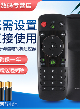 适用于海信电视遥控器CN3A56 LED32K220 LED40/42/48/50/55/58K220 LED32EC290N 42LEC290N EC510N 40EC510N