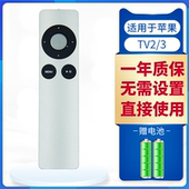 A1294 ipod A1738 A1469 pro TV3 iphone播放器 机顶盒子遥控器 macbook TV2 A1427 Remote 适用苹果Apple