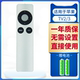 A1294 ipod A1738 A1469 pro TV3 iphone播放器 机顶盒子遥控器 macbook TV2 A1427 Remote 适用苹果Apple