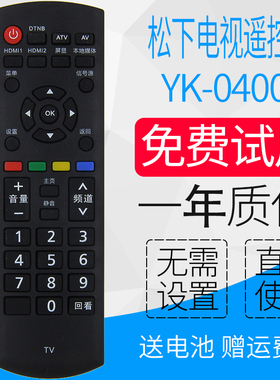 适用松下电视遥控器TH-43/50/55/65FX580C TH-43 50 55 65FX680C