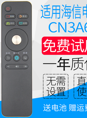 原装润豪适用海信电视机遥控器LED43/55/65N3000U LED43/50/65/70/75M5000U LED49/50/55/58EC550UA