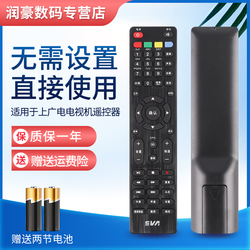 原样遥控，质保一年，送电池送运费险