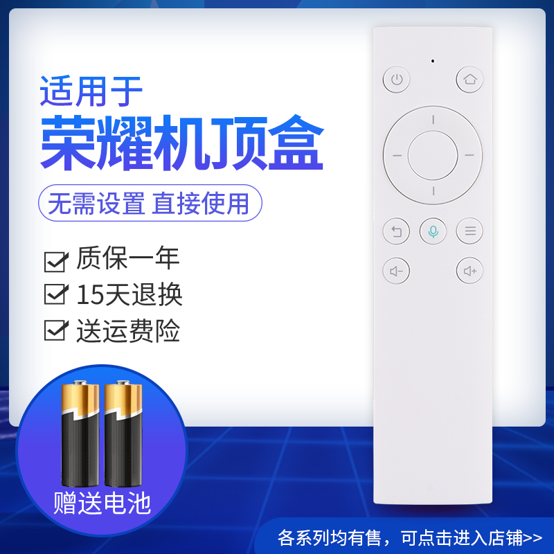 润豪适用于华为HiTV-M1 荣耀盒子PRO VOICE M311语音遥控器