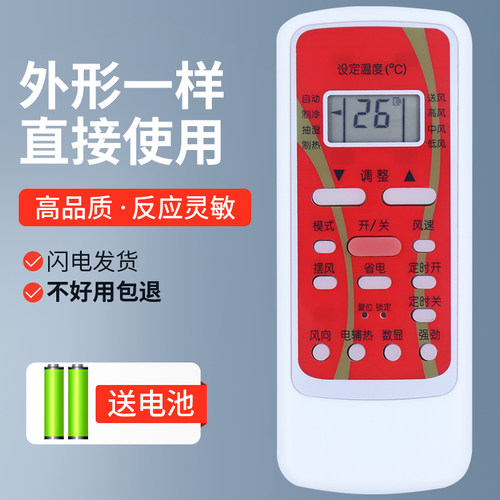 美的空调遥控器RN51K通用RN51C