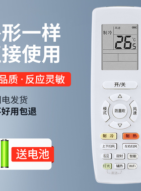 润豪遥控器适用于格力空调YAPOFB24 305001060160 防直吹