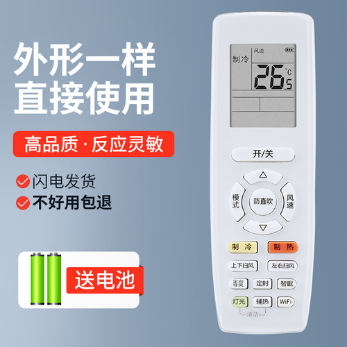 适用于格力空调YAPOFB24