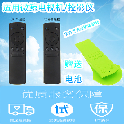 原装润豪适用高清 whaley/微鲸 WTV55K1 55寸4K 电视红外蓝牙语音遥控器 W40F W43F W32H遥控器