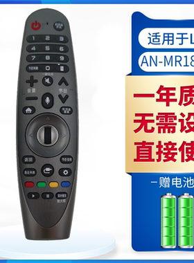 lg润豪原装动感智能语音遥控器