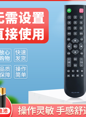适用于Partmusic日松电视遥控器液晶遥控板RS-LED-858通用韩电/中韩/日松电视遥控器通用RS-LED-838/668