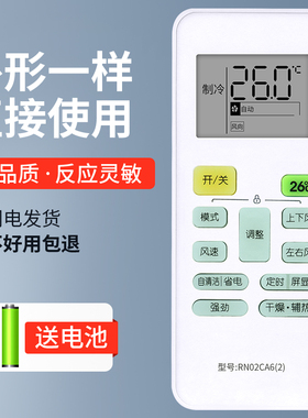 润豪适用美的空调遥控器RN02CA6(2)通用中央空调风管机 酷风RN02CA6(2)-K RN02CA4板