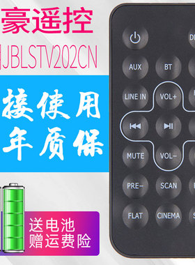 原装润豪适用JBL STV202CN音响 回音壁遥控器