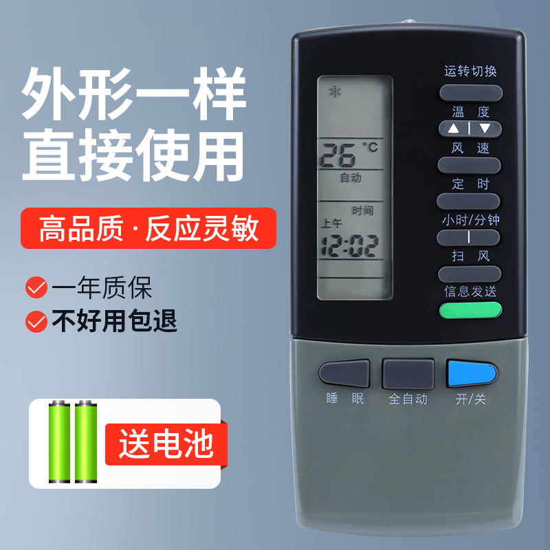 适用格力空调,外观一样通用