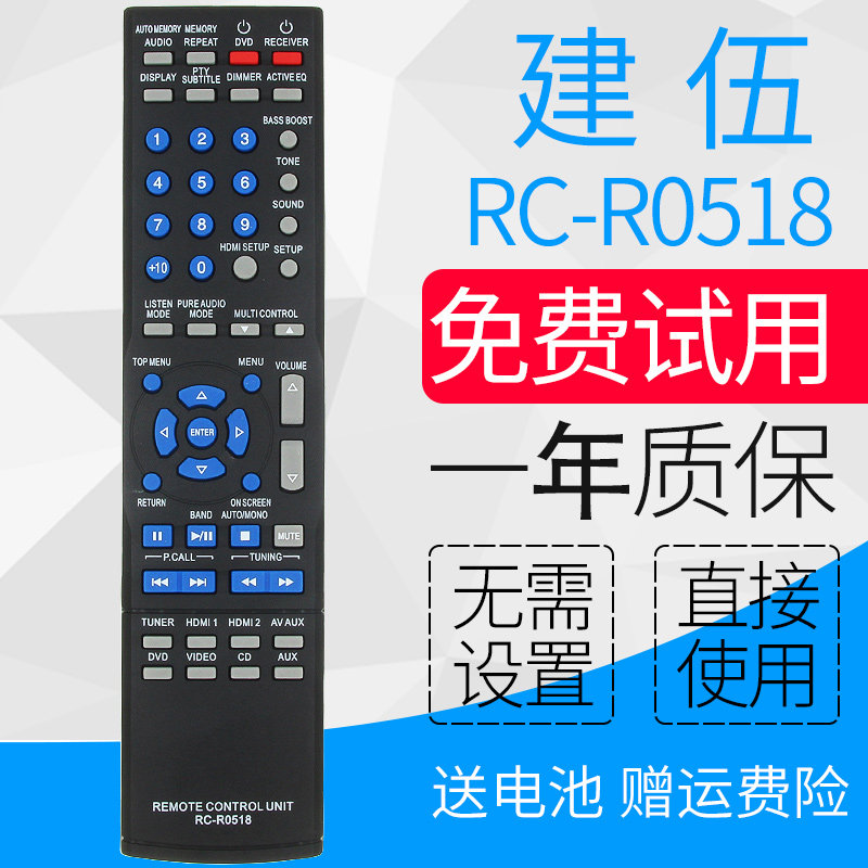 原装款KENWOOD建伍组合音响遥控器RC-R0518 KRF-V5100D V5200D