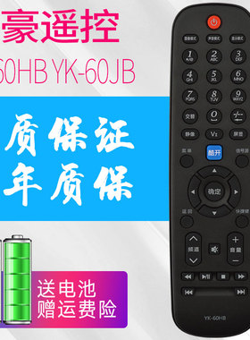 原装润豪适用创维电视机遥控器YK-60JB 32/37/42/47M30SW 32/39/24E510E 39E320W 42E61RN 50E350D 32E5CHR
