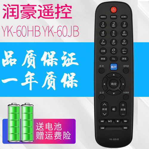 原装润豪适用创维电视机遥控器YK-60JB 32/37/42/47M30SW 32/39/24E510E 39E320W 42E61RN 50E350D 32E5CHR