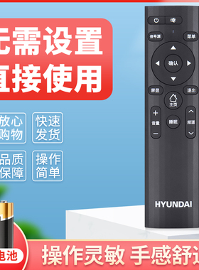 原装HYUNDAI现代液晶电视机遥控器H2610 H4630 H3210 2630  王牌金正 MCTV深圳明彩电子 M32H M32D