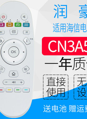 润豪适用于海信电视机遥控器CN3A57 LED43/50/55/60/65EC660US