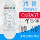 LED43 润豪适用于海信电视机遥控器CN3A57 65EC660US
