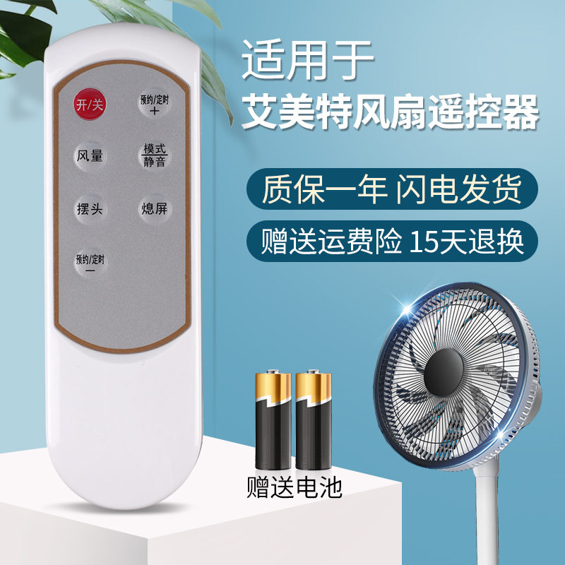 质保一年，送电池送运费险