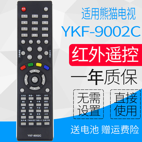 质保一年，送电池送运费险