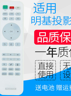 原装润豪适用BENQ明基投影仪智能遥控器E1443 B8F01 E320 E520 E540 E3690 E368F E0733 BX2600 BX2810