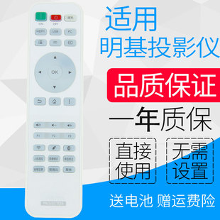 E3690 BX2810 B8F01 BX2600 E0733 E368F E540 E520 E320 润豪适用BENQ明基投影仪智能遥控器E1443 原装
