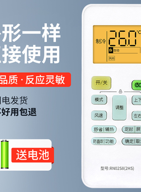 润豪适用于美的/华凌空调遥控器KFR-26 35GW/N8HA1/3 N8HF1/3智能变频RN02S6(2S) RN02S8(2HS)/BG S13 S14
