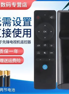 先锋电视遥控器LED-49B550S 32B760S 39/48B701S 700S 55U700/760