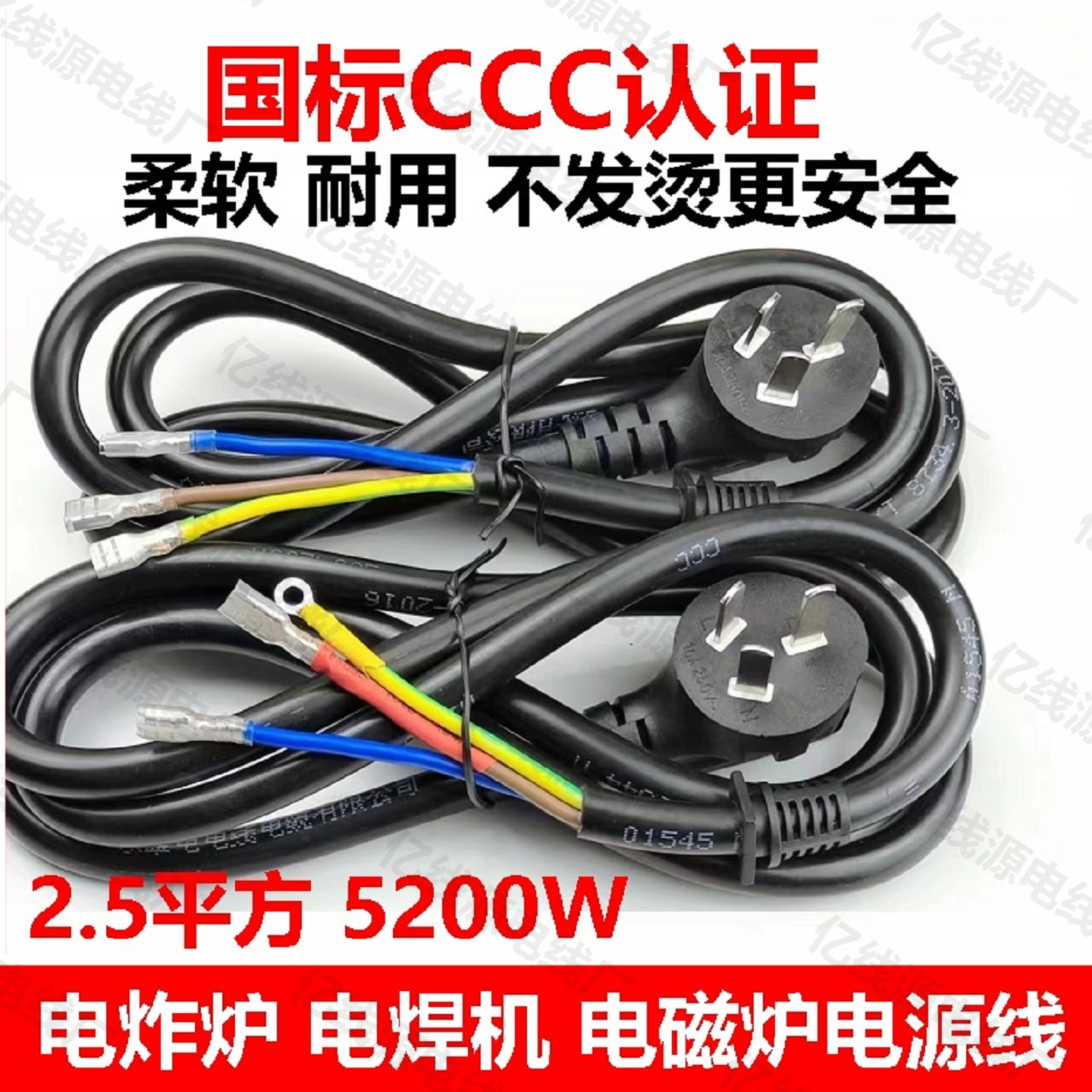 电磁炉专用电源线大功率型三芯纯铜商用炸锅延长线专用电线插头线