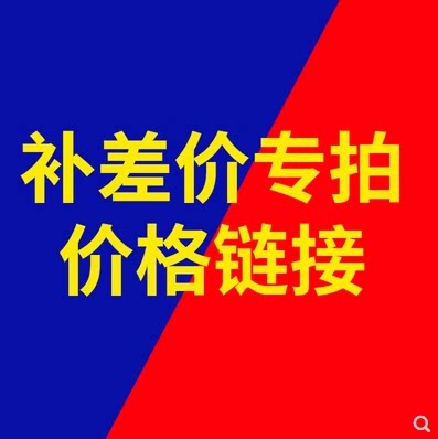 连接差多少补多少