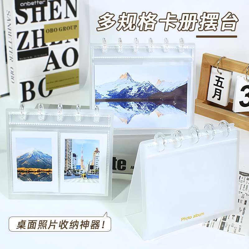 ins风3寸2格3格卡册透明磨砂相册桌面摆台爱豆卡片蘑菇孔台历册