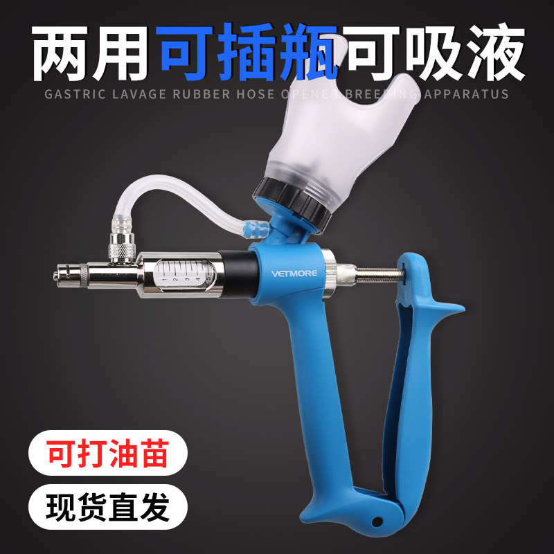 多牧猪可打油苗可调连续注射器