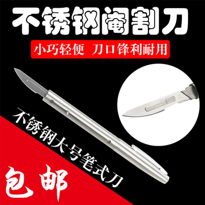 手术刀阉割刀阉猪刀天牧