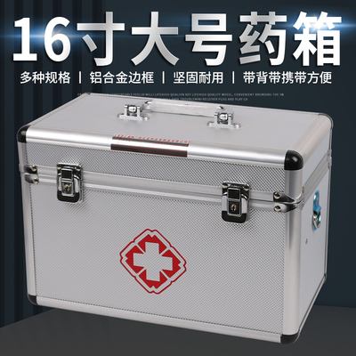 兽医用药箱大容量出诊带药收纳盒