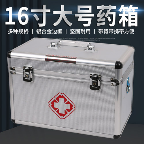 兽医用药箱大容量出诊带药收纳盒